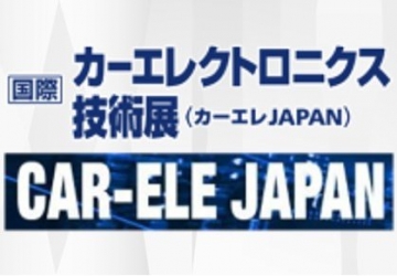 2021 CAR-ELE JAPAN is successful close